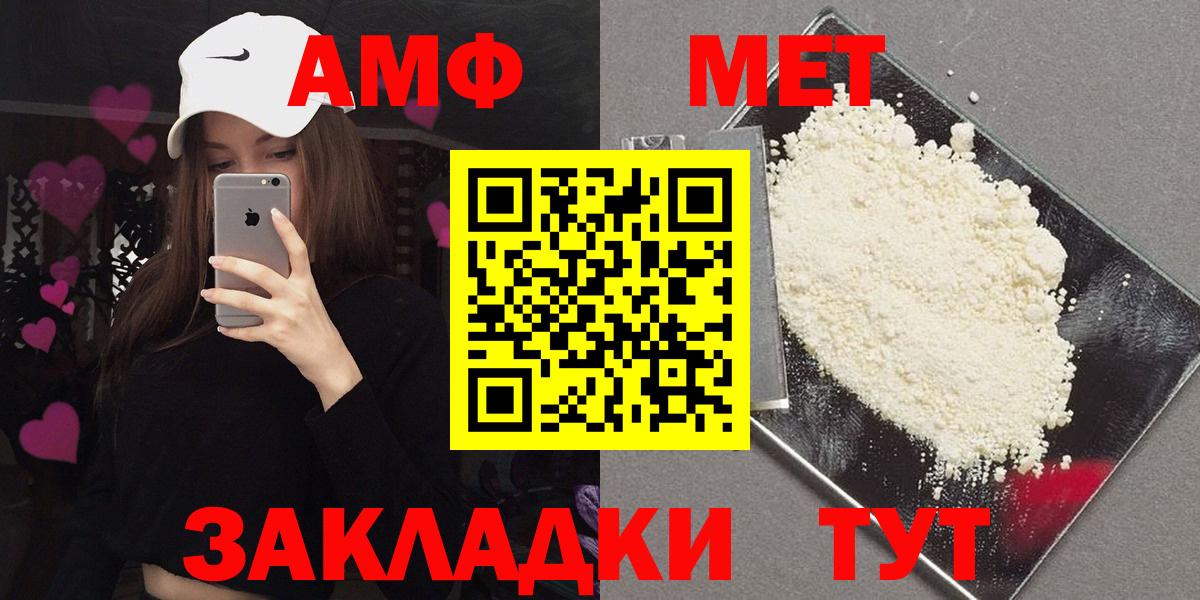 АМФЕТАМИН 97% Печора