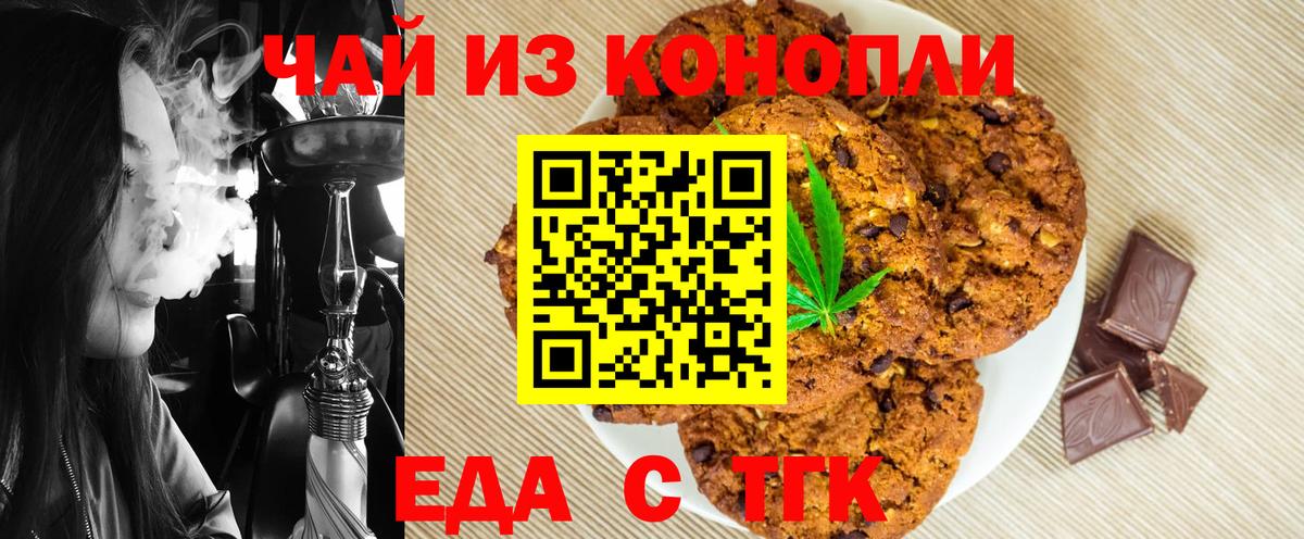 Cannafood марихуана  Вход с VPN  Печора 
