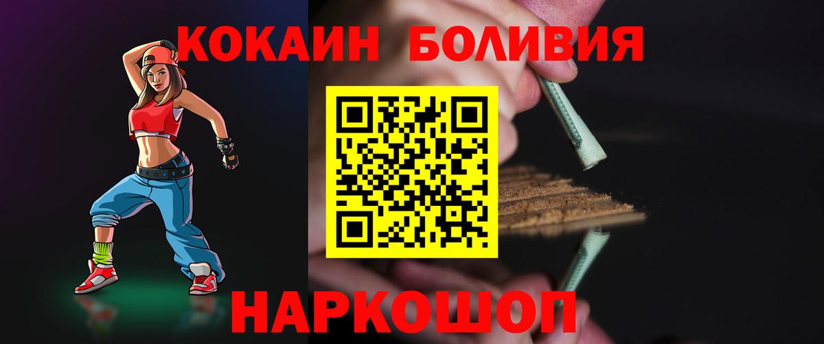 COCAIN Эквадор  КОКАИН Columbia  Вход с VPN  COCAIN  Печора 