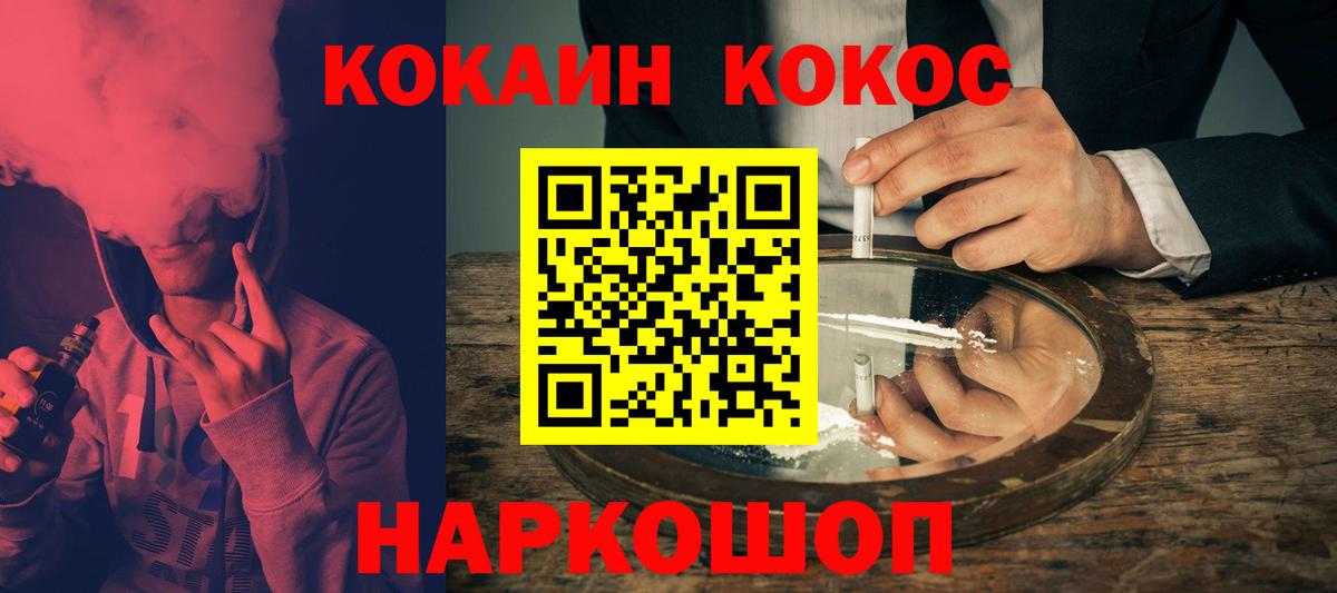 Кокаин Fish Scale Печора