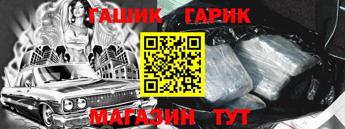 Печора  ГАШ hashish  ГАШ хэш  Вход с VPN 