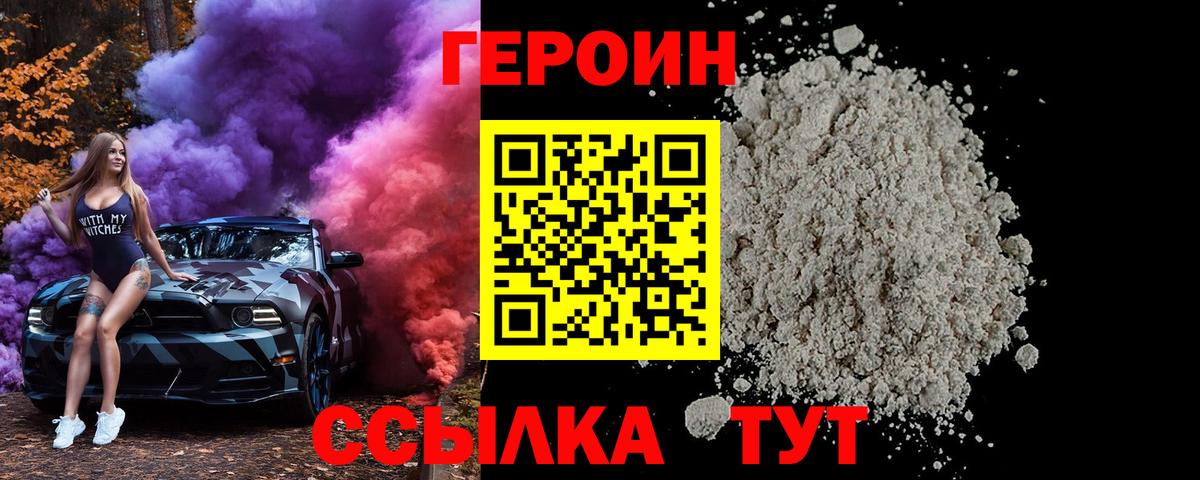 ГЕРОИН хмурый  ГЕРОИН  Печора  Вход с VPN 