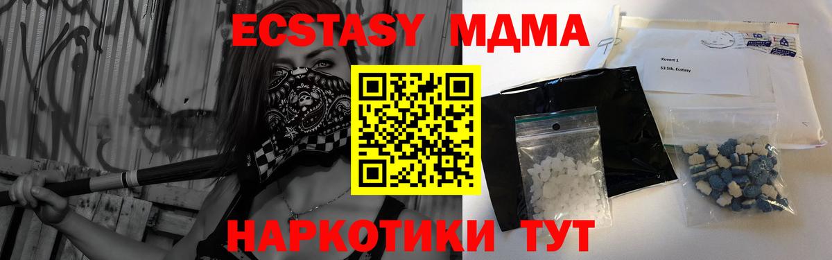 МДМА  Вход с VPN  Печора  MDMA VHQ  МДМА молли 