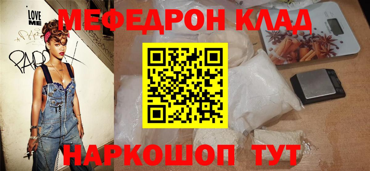 Меф кристаллы Печора