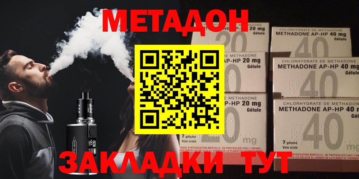 МЕТАДОН белоснежный  Вход с VPN  Печора 