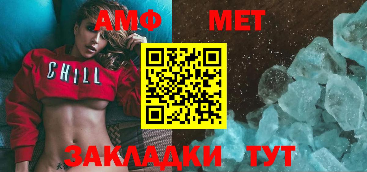 Метамфетамин винт  Метамфетамин винт  Вход с VPN  Первитин  Печора 