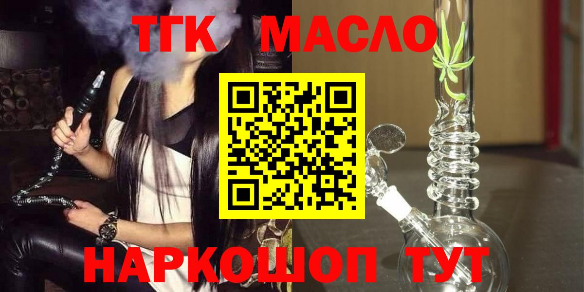 Печора  Дистиллят ТГК гашишное масло  Вход с VPN 